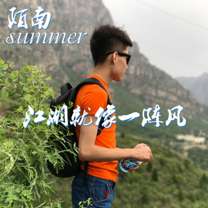 当年一首另类曲