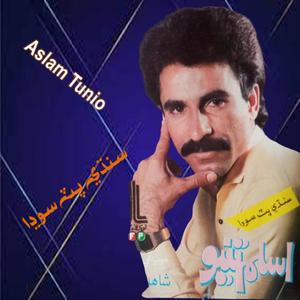 Asan Ja Maroo Tharan Baran Mein