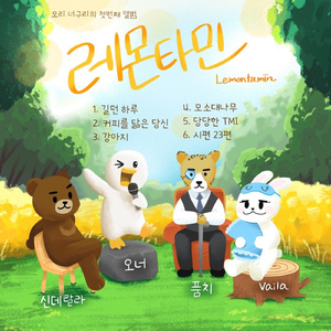 커피를 닮은 당신