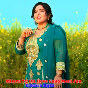 Milern Ty Dil Hove Sano Meri Ja
