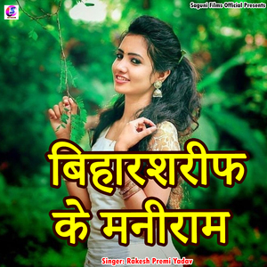 Biharshrif KE Mani Ram (Bhojpuri)