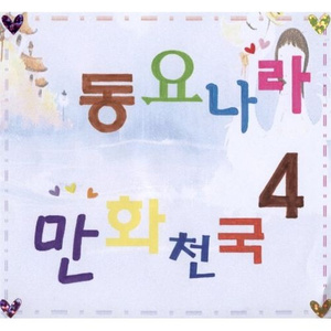 뽀롱뽀롱뽀로로 (만화주제가)