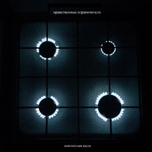 Вечный огонь