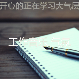 安静的阅读声音