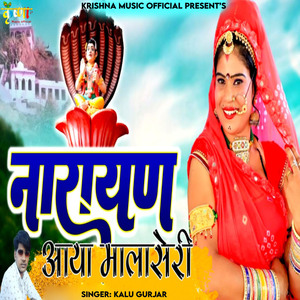 Narayan Aaya Malaseri