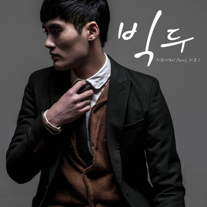 지워야돼 (feat. 지조)