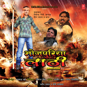 Preet Tohse Laagal Ba