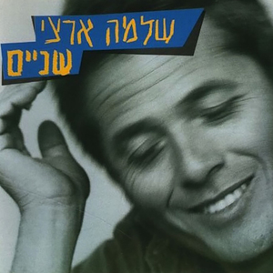 מנגב לך ת'דמעות