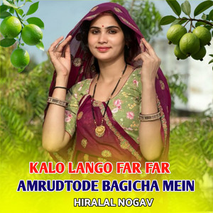 Kalo Lango Far Far Amrudtode Bagicha Mein