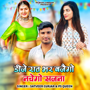 DJ Raat Bhar Bajego Nachego Sajna