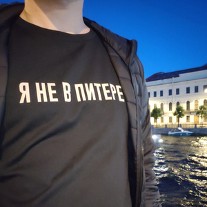 Я не в Питере