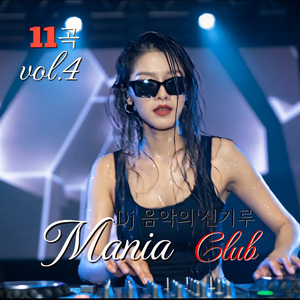 Jump over the rough sea