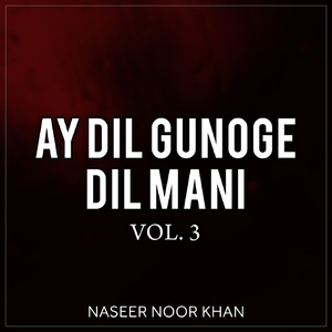 Hosh Bartarz E Shamataan