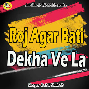 Roj Agar Bati Dekha Ve La