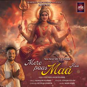 Mere Paas Maa Hai