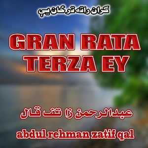 Emarat Pakshi Zwandai