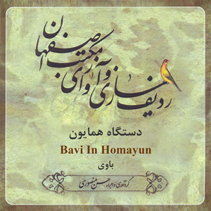 Bavi In Homayun