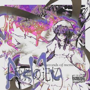 如果那天没有法