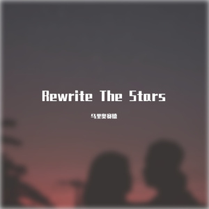 Rewrite The Stars（纯钢琴）