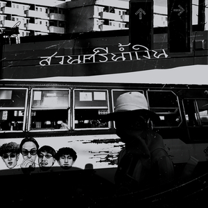 ทุกทิศทาง