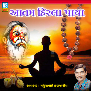 Aatam Hirla Paya