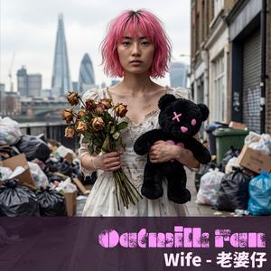 Wife - 老婆仔