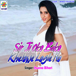 Sir Ji Oka Boka Khelawe Lagle Na