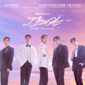 Cloud 9 [IDOL (아이돌 : The Coup)]