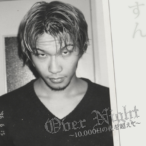 Over Night -10, 000日の夜を超えて-