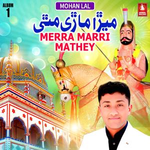 Suheni Marri Aa Sunder Sari Aa