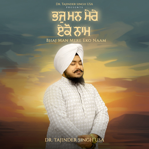 Bhaj Man Mere Eko Naam