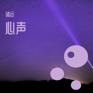 远方的星空