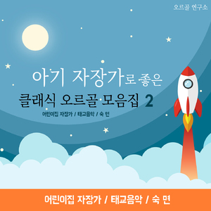 보로딘 - 작은 모음곡 - 소야곡