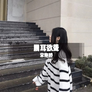熟悉旋律(DJ版)