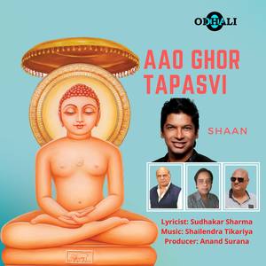 Aao Ghor Tapasvi