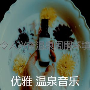温和冥想梦想