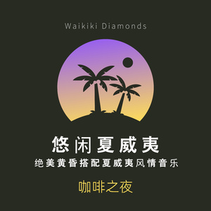 Paradise in a Bottle