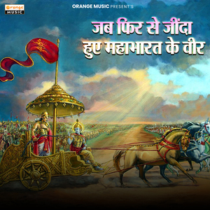 Jab Fir Se Jinda Hue Mahabharat Ke Weer