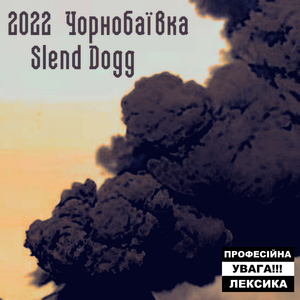 Чорнобаївка