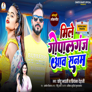 Mile Gopalganj Avasanam