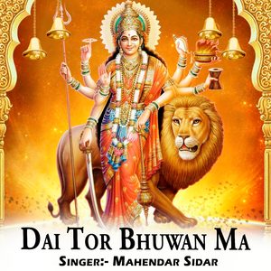 Dai Tor Bhuwan Ma