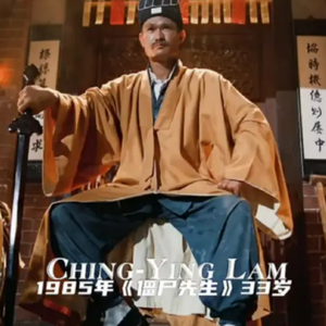 僵尸道长（王天野 / 暗八仙音观SoundTemple of 8immortals remix）