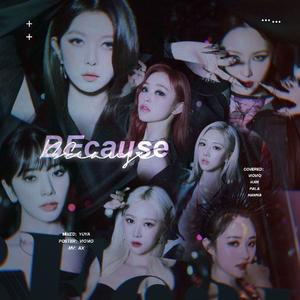 BEcause（翻自 Dreamcatcher）