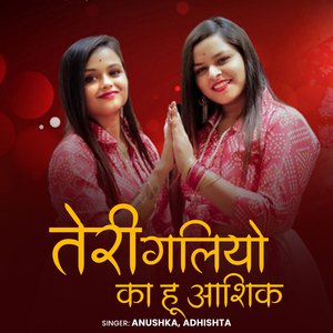 Teri Galiyo Ka Hu Ashiq