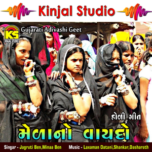 Pan Vala Nu Pan Bidu