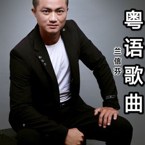 吸烟的女人 (经典老歌新唱·粤语版)