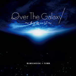 Over The Galaxy