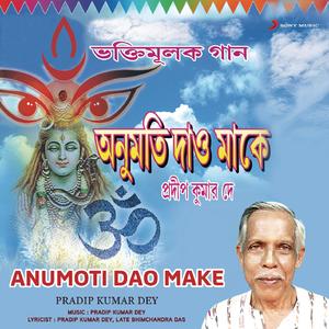 Om Banduka Kusuma (Sri Sri Chandikar Dhyan)