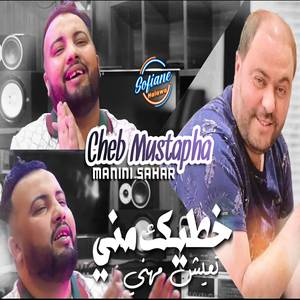 Khtik Meni T3ich Mhani