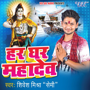 Devo Ke Dev